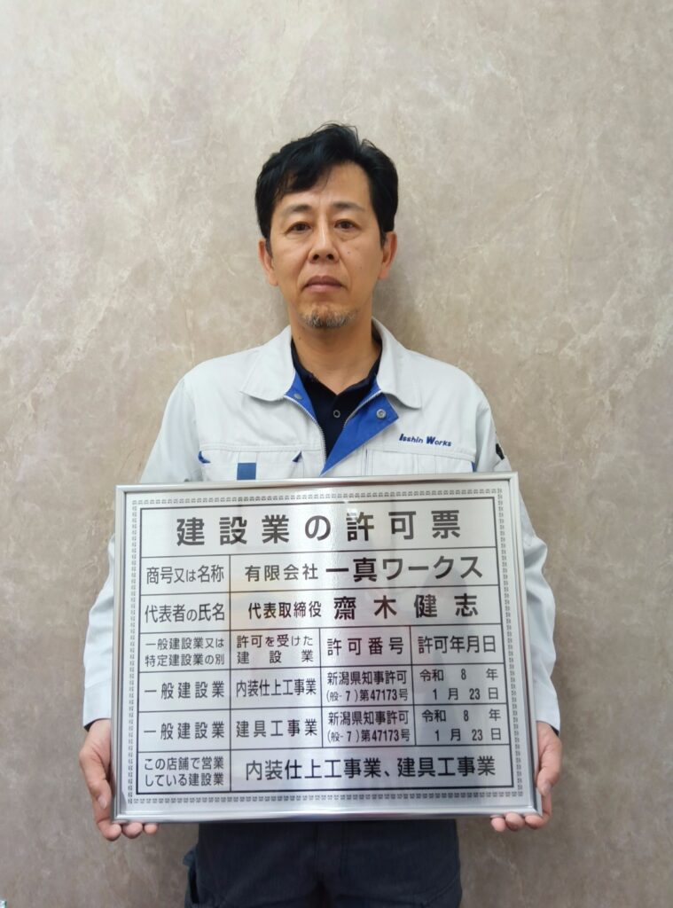 有限会社一真ワークス 様